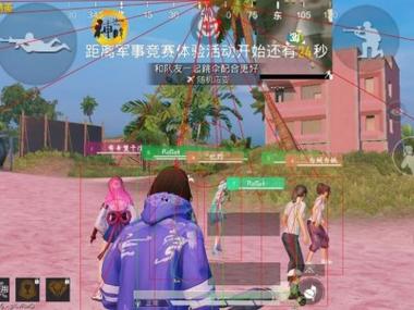 和平精英免费科技软件v3.0免费版 - 高适配无封号